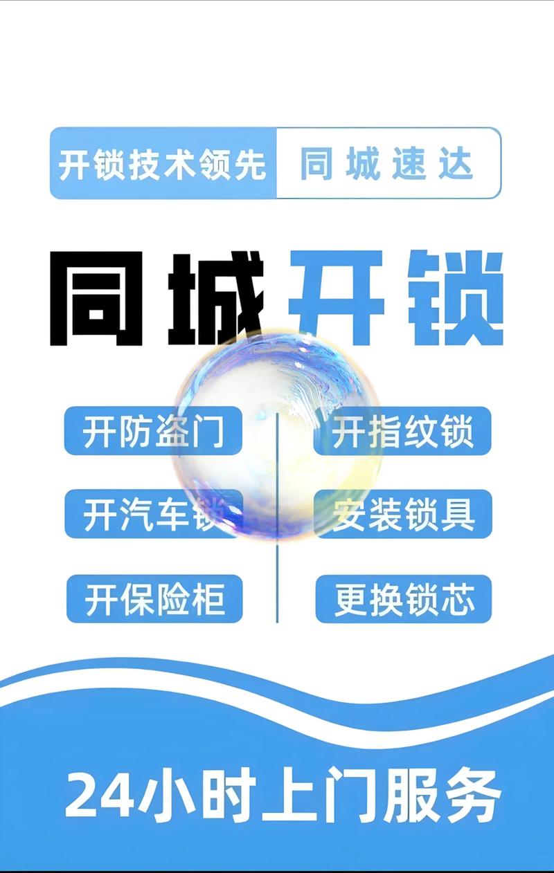 2026崇左修锁公司排行榜:正规持证机构全解析,价格与口碑怎