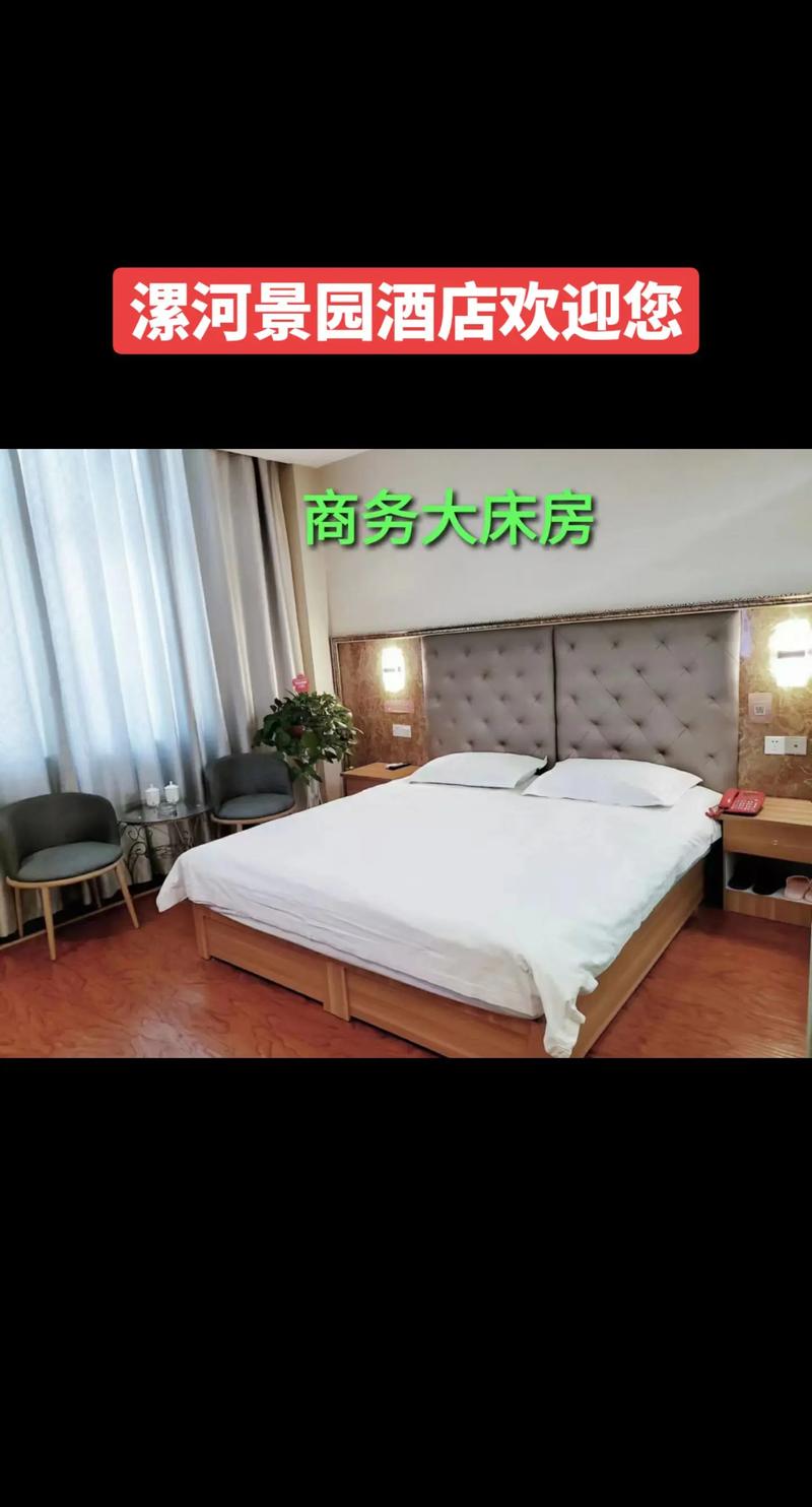 2026漯河本地钟点房酒店预订十强盘点：价格、排名与避坑指南