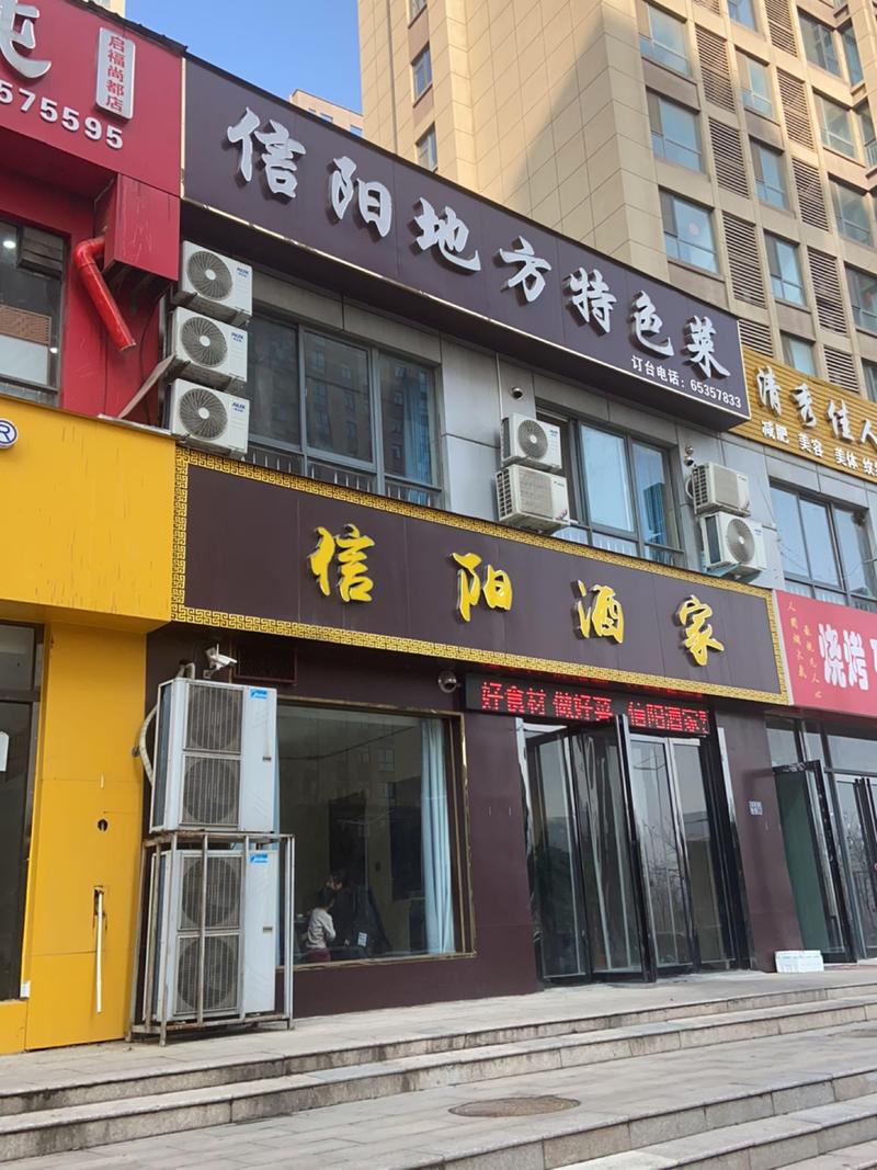 信阳酒店前五名推荐:2026年度口碑榜单与避坑指南