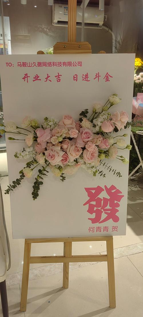 2026马鞍山年会庆典花艺设计公司排行榜：5大专业服务商盘点
