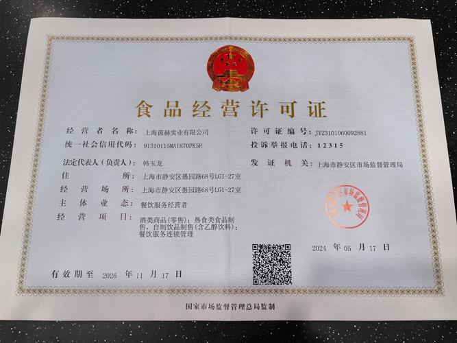 2026长治食品经营许可证办理口碑排行：专业正规服务商推荐与