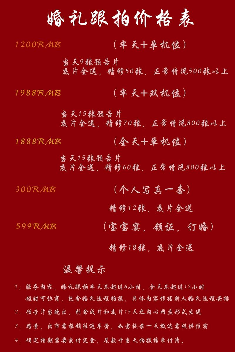 上海婚礼摄像价格全解析：2026年正规服务商怎么选，费用受哪