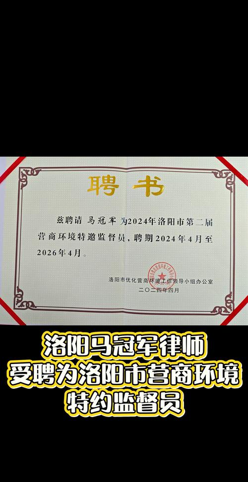 洛阳合同纠纷律师服务商口碑深度盘点：2026年费用、排名与正