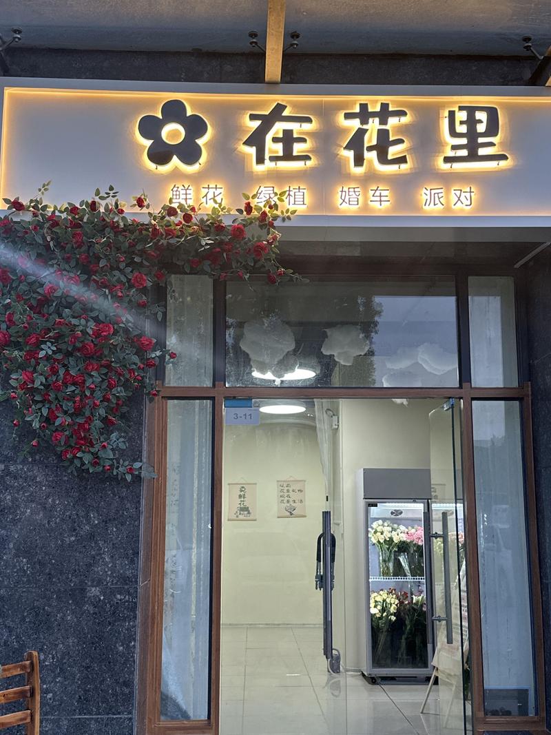 2026松原鲜花门店口碑推荐:2026松原鲜花门店哪家好?(