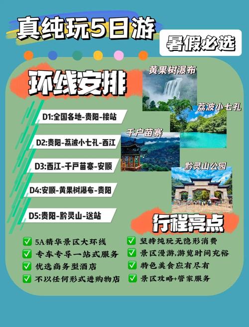 黔西南周末休闲度假旅游费用参考：万峰林与马岭河峡谷各大服务商