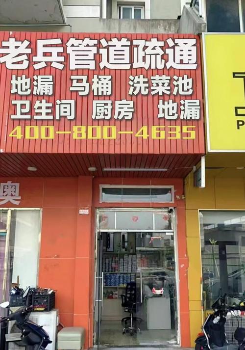 朔州本地管道疏通门店排行:2026年价格与口碑指南 朔州本地管道疏通门店排行:2026年价格与口碑指南