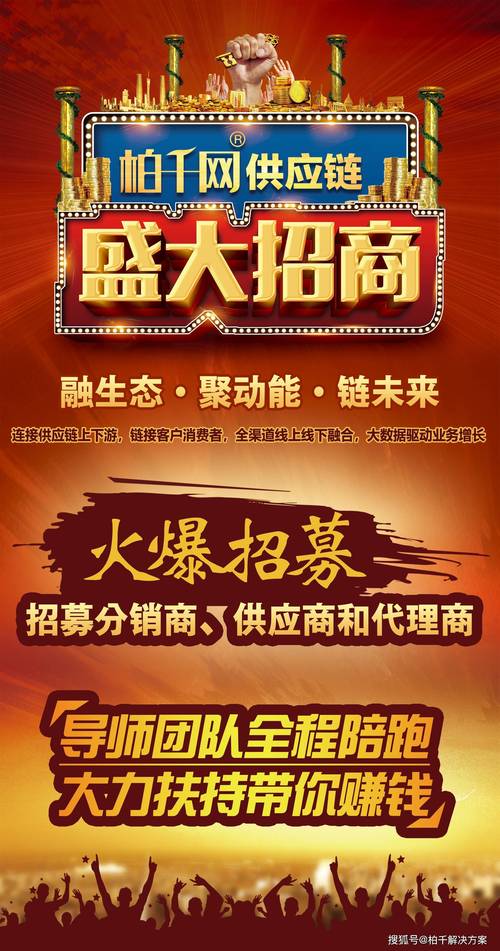 2026营口品牌区域代理招募机构前三强:正规靠谱的招商加盟服