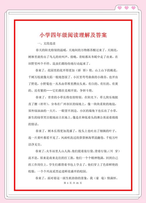 石家庄本地中小学阅读理解辅导怎么选?2026年五大教学方案对