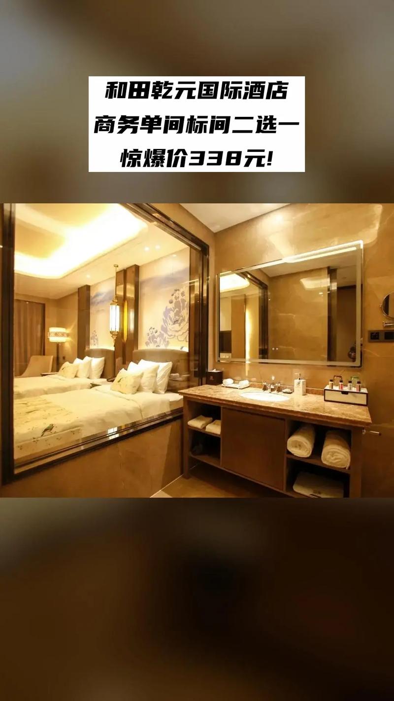 2026和田出差商务酒店入住多少钱?正规住宿价格区间与避坑指