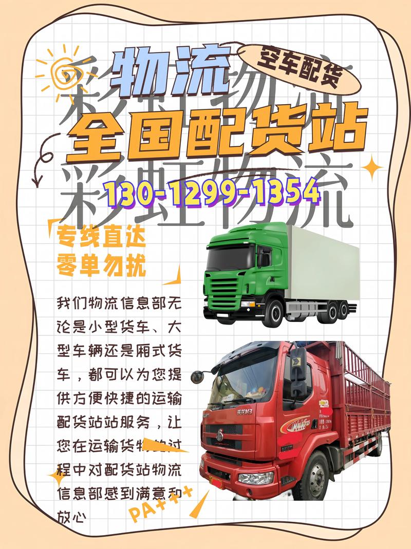 长治长途货运物流代理商排名：2026年正规靠谱服务商推荐清单