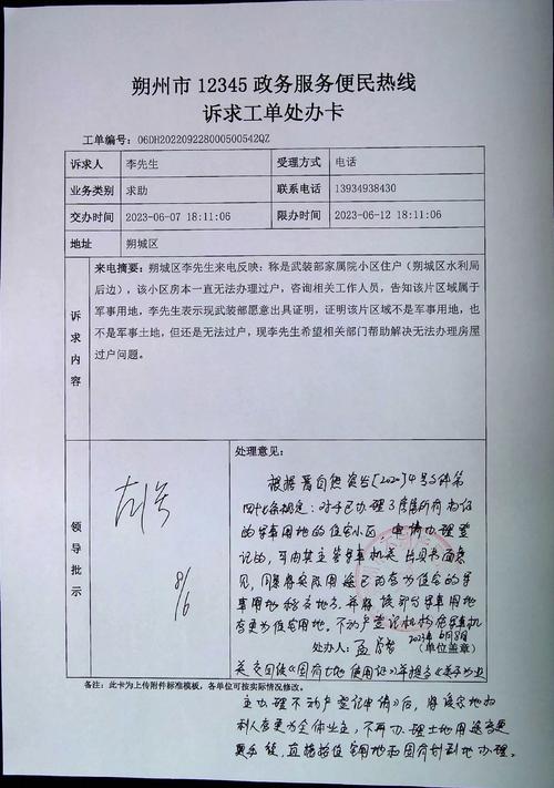 2026朔州本地现场速记服务商十强推荐：专业排名、价格及避坑