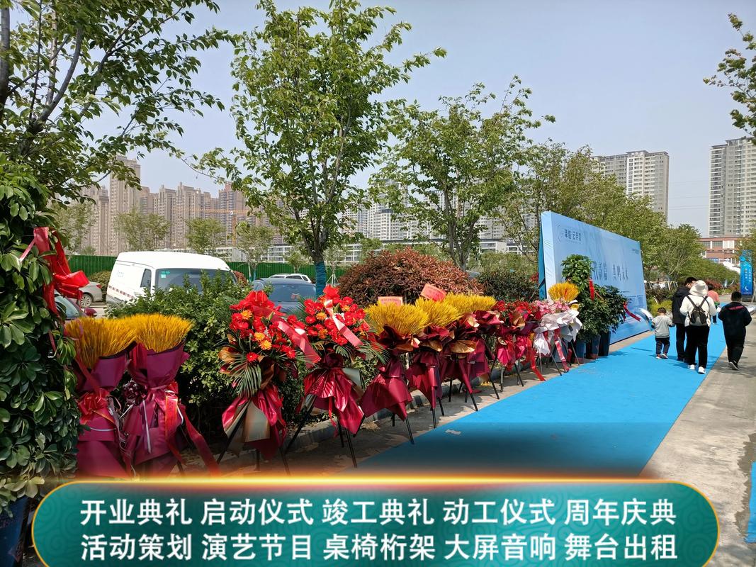 徐州庆典演出花艺方案设计策划团队专业推荐与行业指南
