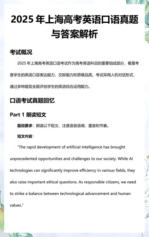 上海外语口语专项提升怎么选?2026年正规机构排名、价格与避