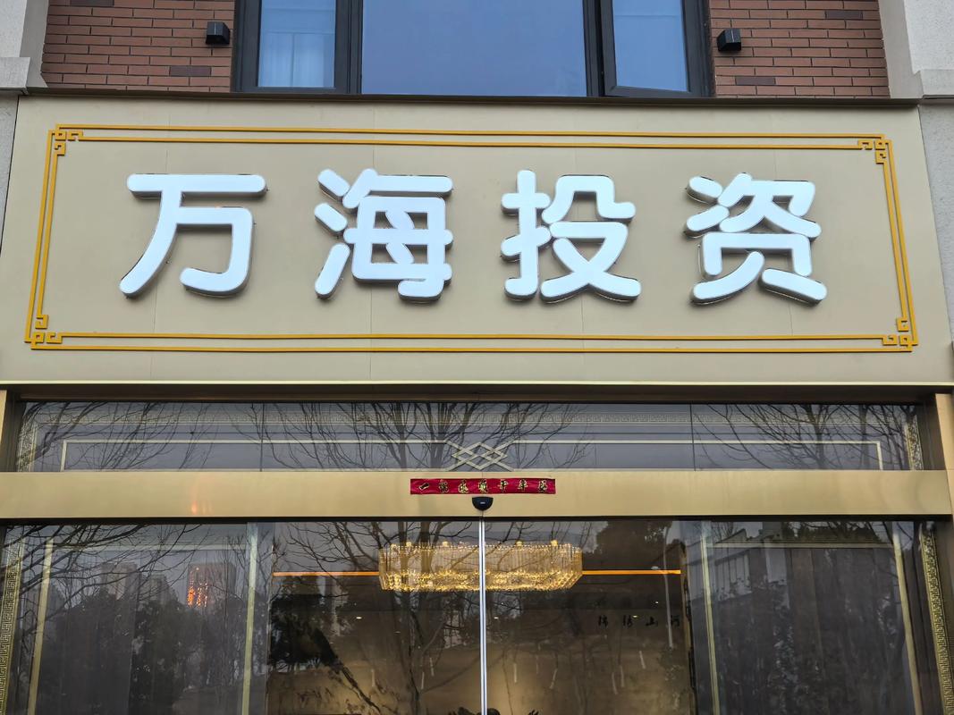 鹤岗本地投资理财门店前三：2026年正规资产配置与避坑指南
