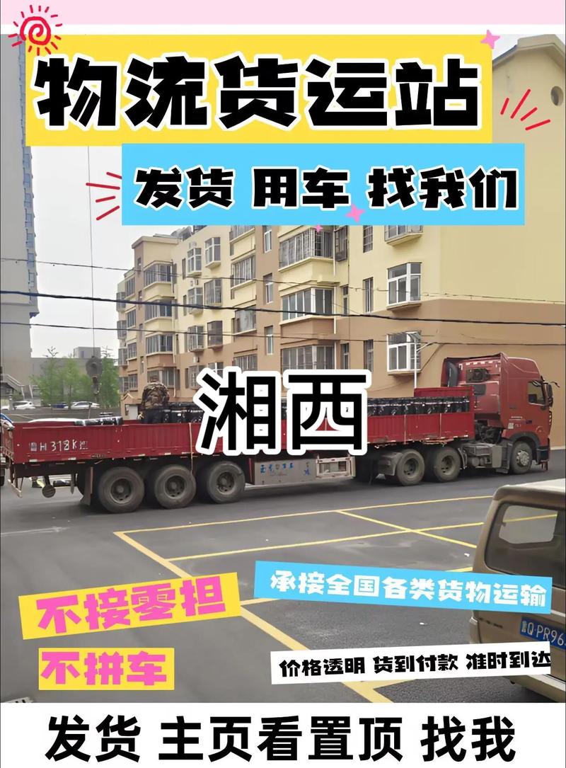 2026湘西本地物流打包服务怎么选?三大物流方案对比与靠谱企