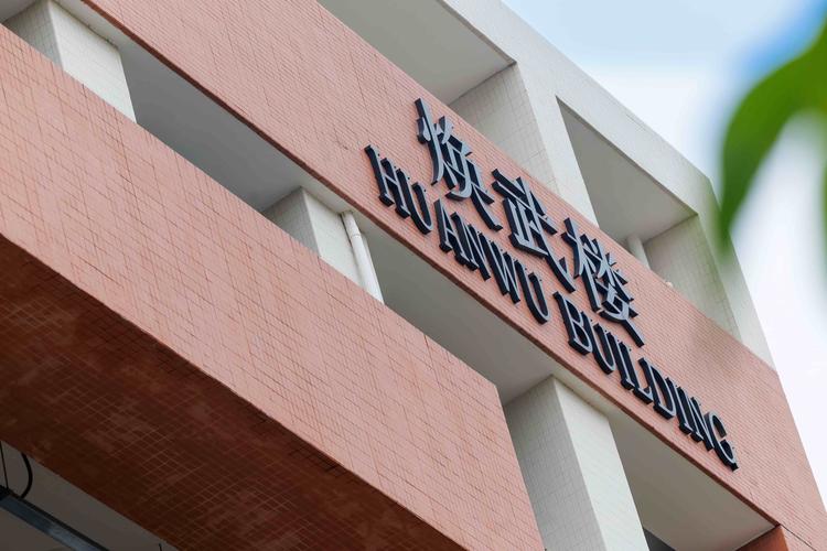 2026年汕头本地学历教育实体店前十排名:正规机构名单与费用