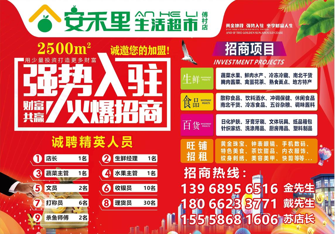 2026阜新本地招商加盟服务商口碑排名:正规品牌机构与专业运