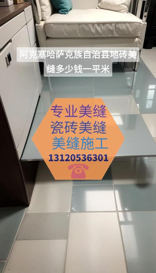 2026拉萨瓷砖美缝清洗费用参考及正规服务商推荐清单