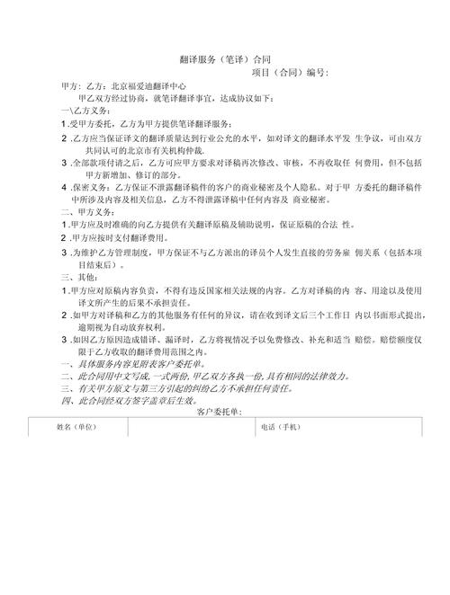 漳州本地合同翻译怎么选?四大服务方案深度对比与避坑指南