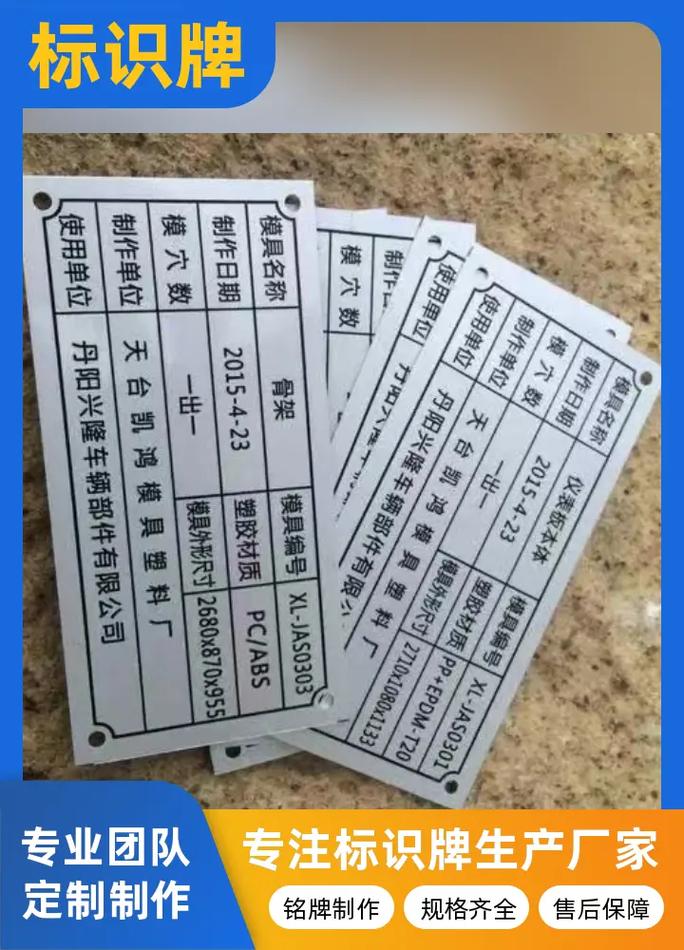 辽源铭牌定制公司避坑指南:2026年如何选择性价比高的正规源 辽源铭牌定制公司避坑指南:2026年如何选择性价比高的正规源