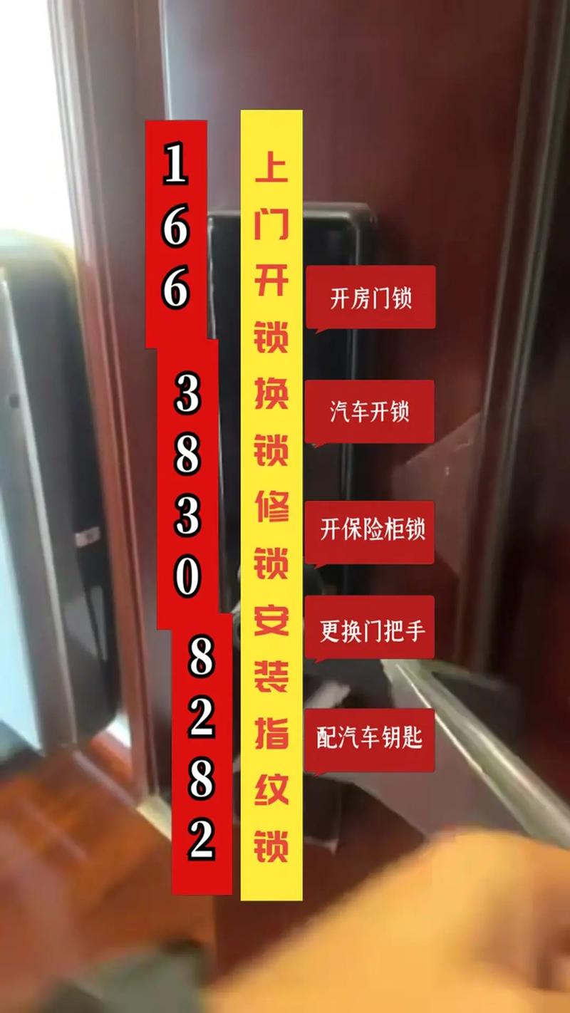 2026年铜川家用门锁开锁维修正规机构推荐:价格透明、服务规 2026年铜川家用门锁开锁维修正规机构推荐:价格透明、服务规