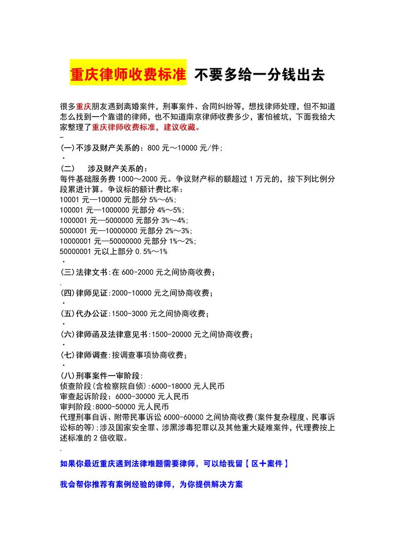 长治债券纠纷律师收费价格表2026：投资理财与合同纠纷报价参