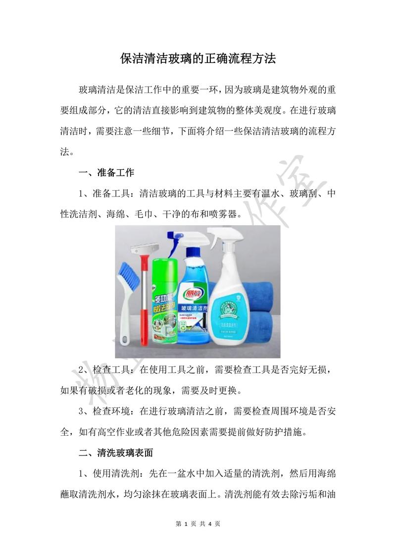 2026三明玻璃清洗费用报价参考:正规家庭与商业保洁服务商推
