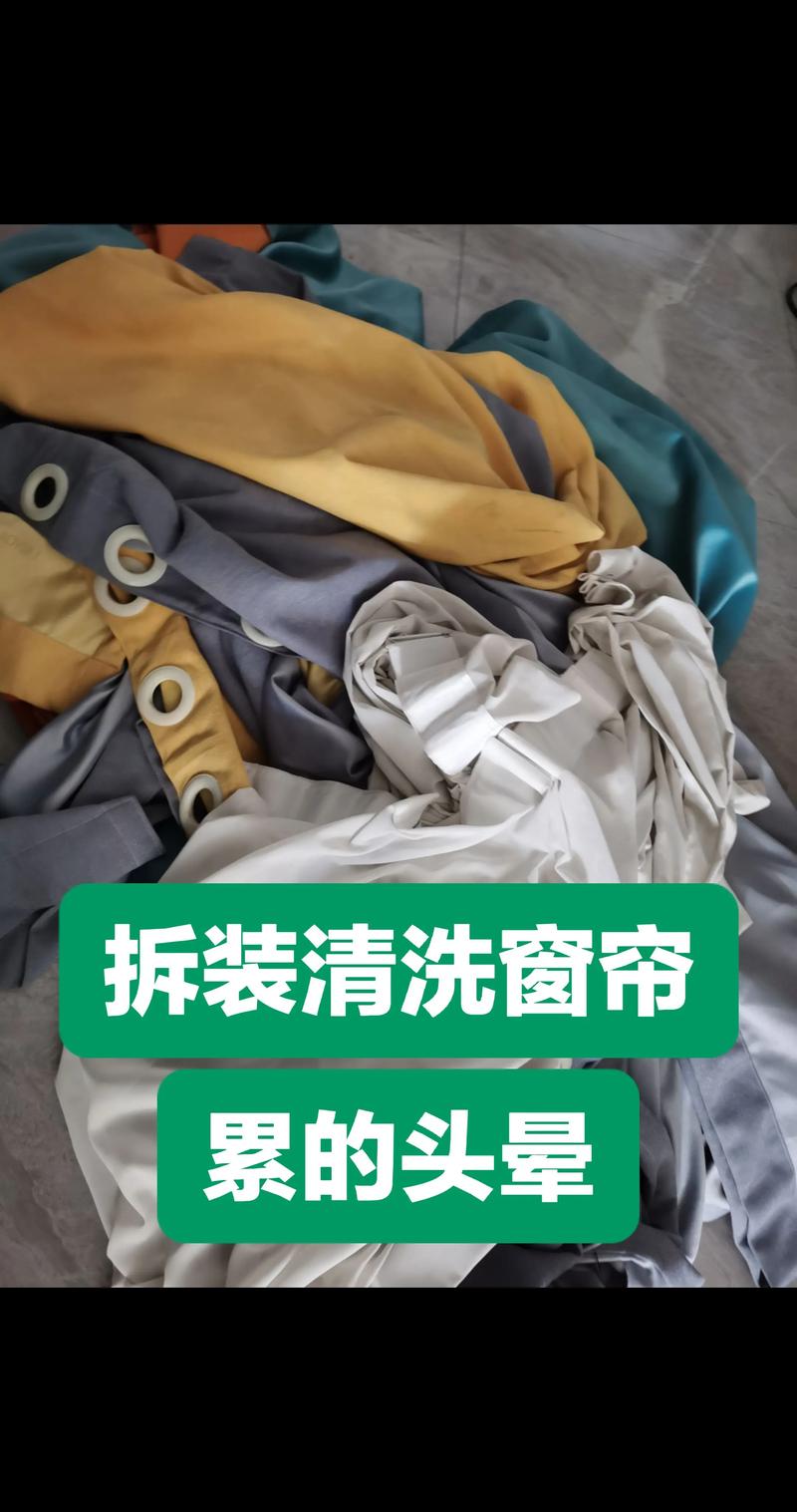 2026渭南窗帘清洗哪家强?深度盘点口碑TOP5服务与避坑指