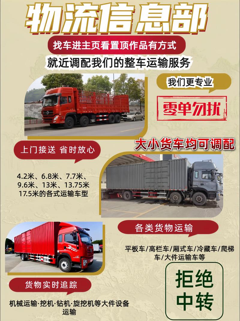 朔州本地物流代理商前十推荐：2026年服务口碑与实力榜单盘点
