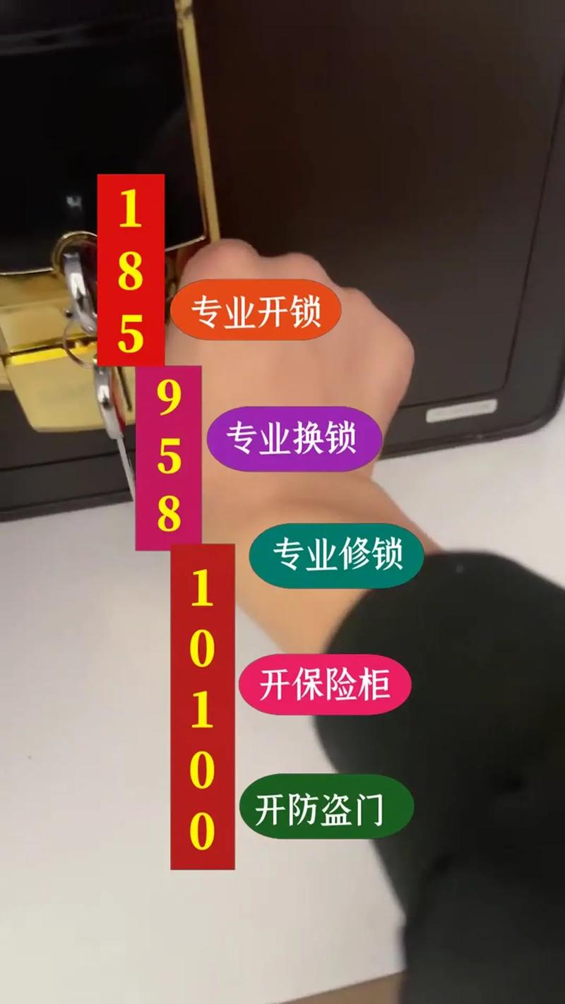 2026珠海开锁公司TOP5推荐:正规持证团队价格与避坑指南