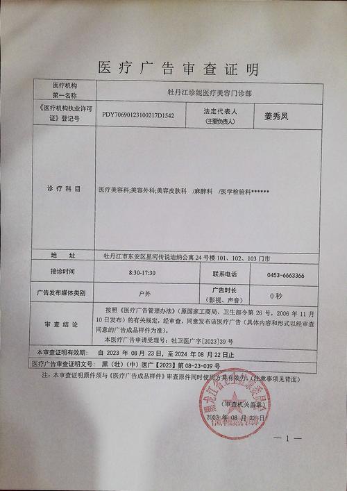 2026年牡丹江刮痧美容推荐清单:正规机构、价格排名及避坑指