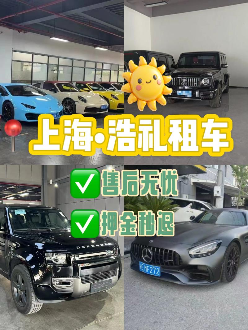 上海高端豪车租赁服务推荐清单:2026正规企业对比与避坑指南