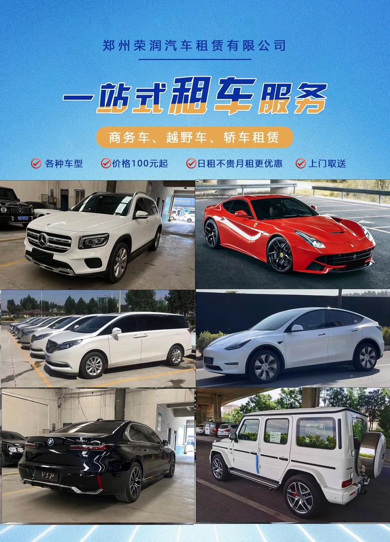 2026年濮阳合规租车出行服务怎么选？五大租赁方案对比与避坑