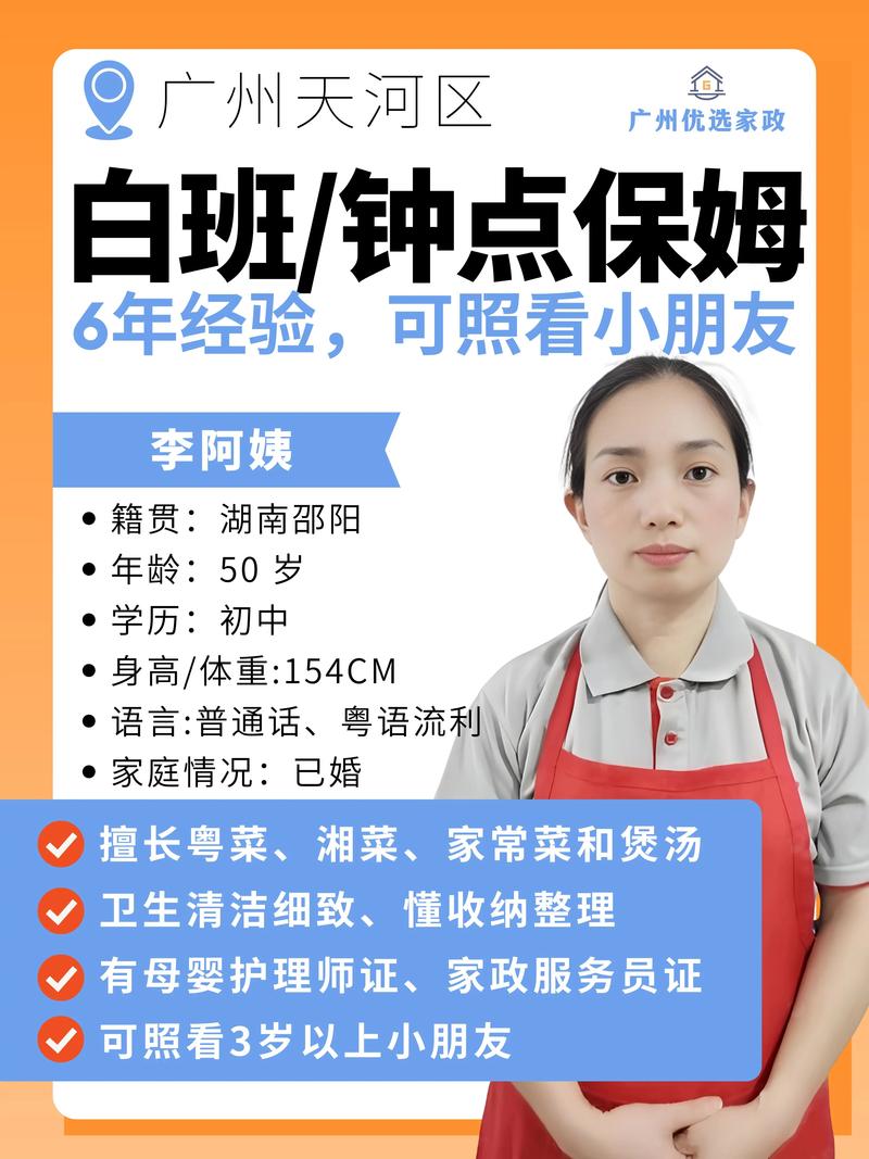 安康钟点保姆2026价格参考与正规服务商选择指南
