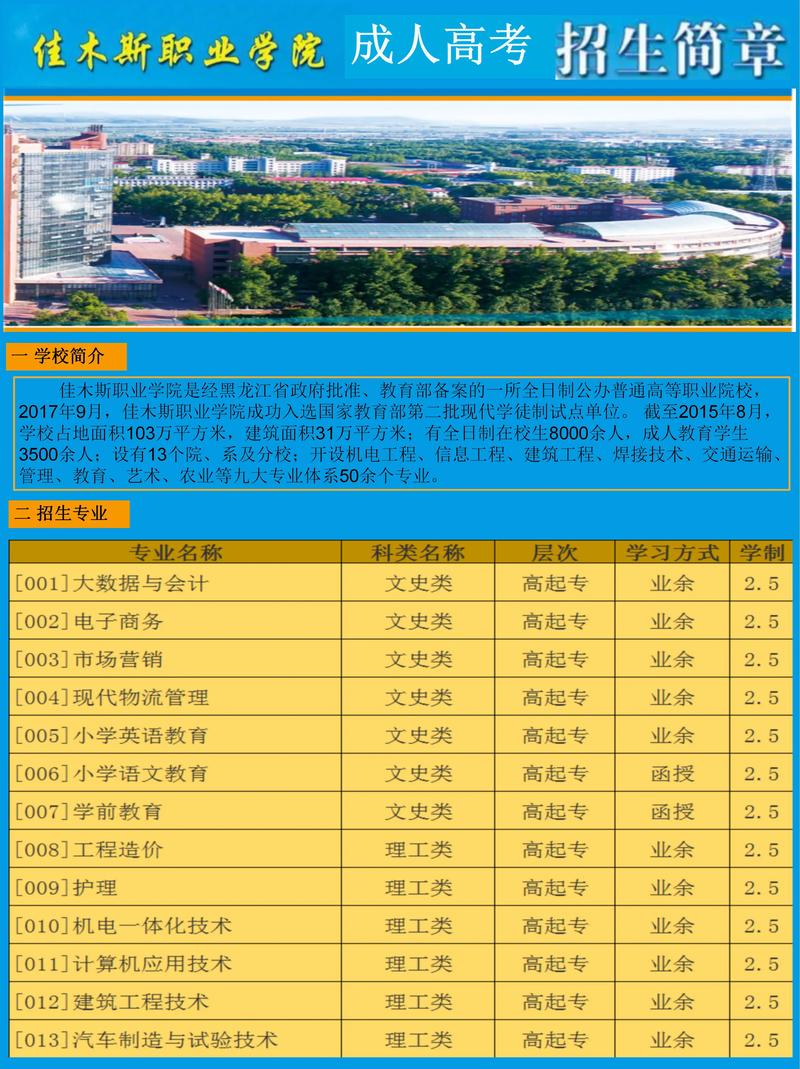 佳木斯学历加分落户代办推荐清单：2026年如何选择正规机构？
