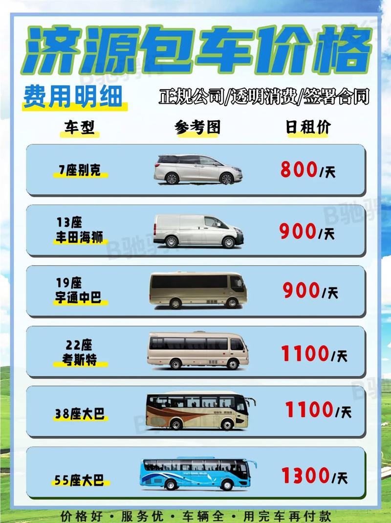 2026内江旅游包车排名:正规机构、价格透明、服务优质的企业
