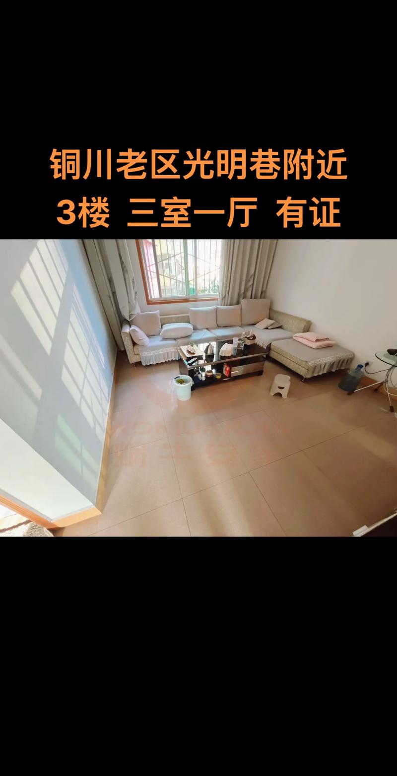 2026铜川本地地铁口二手房房源排名:聚焦交通枢纽与置业优选