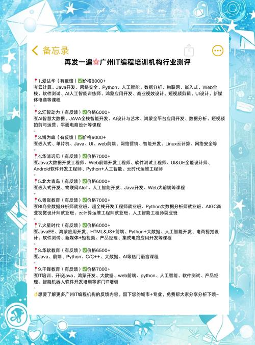 广州专业 IT 培训师资团队排名 2026：精选高口碑机构指
