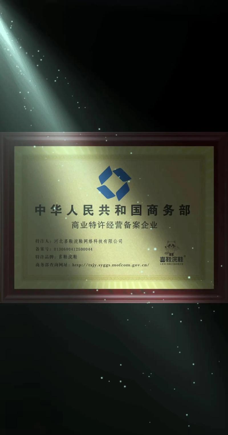 2026朔州特许经营加盟招商团队避坑指南：正规机构识别与专业