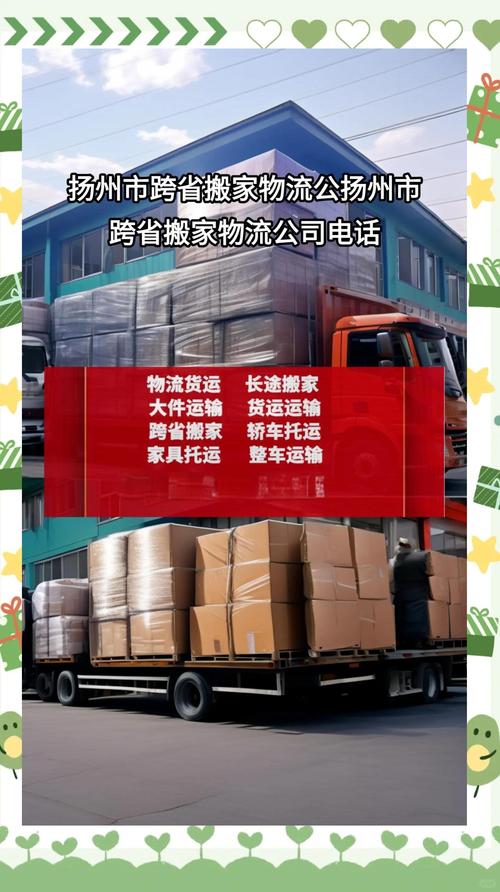 2026扬州本地长途搬家服务排行榜:精选TOP3正规公司及避
