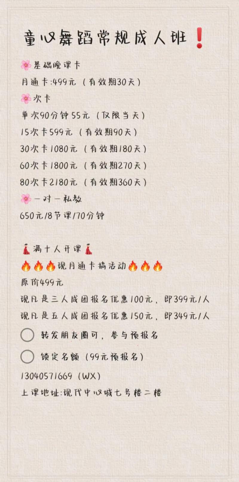 赤峰成人兴趣特长培训价格参考与选课指南（2026）