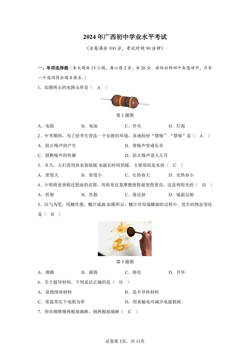 2026玉林模拟考试训练专业推荐:正规驾校TOP3口碑测评与