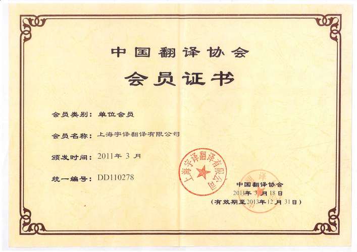 2026阜新证书翻译公司排行榜：专业服务推荐与价格避坑指南