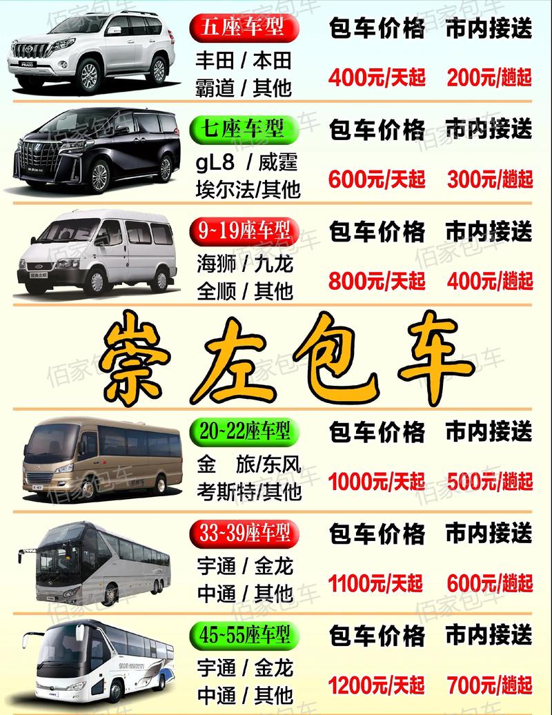 2026年鸡西本地大巴车租车团队费用参考与正规服务机构推荐