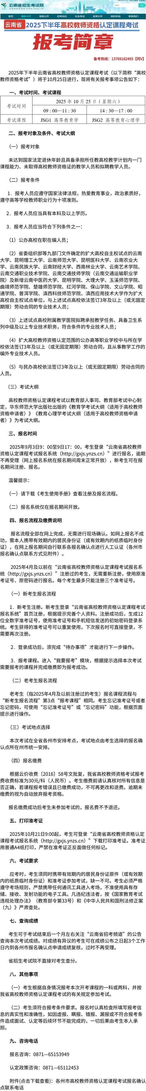 2026丽江学历提升服务指南:关注5大正规报考渠道与避坑要点