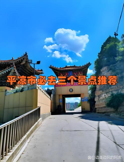 2026平凉本地旅游度假门店前5名推荐:正规机构、价格透明、