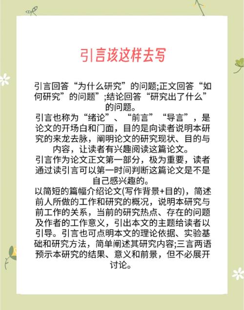 引言 引言