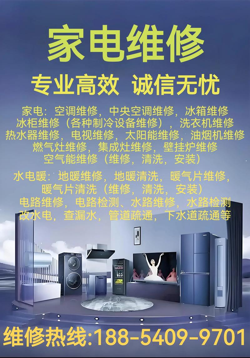 2026东营本地商用家电维修服务排行：前5强企业特征与避坑指