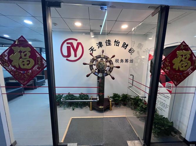天津资质配套公司注册机构排行榜：2026年正规机构推荐与避坑