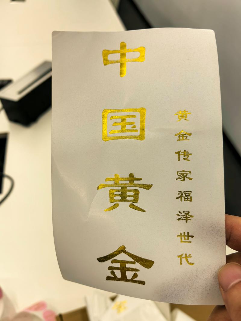池州礼品烫金加工公司避坑指南：2026年正规厂家排名与费用解